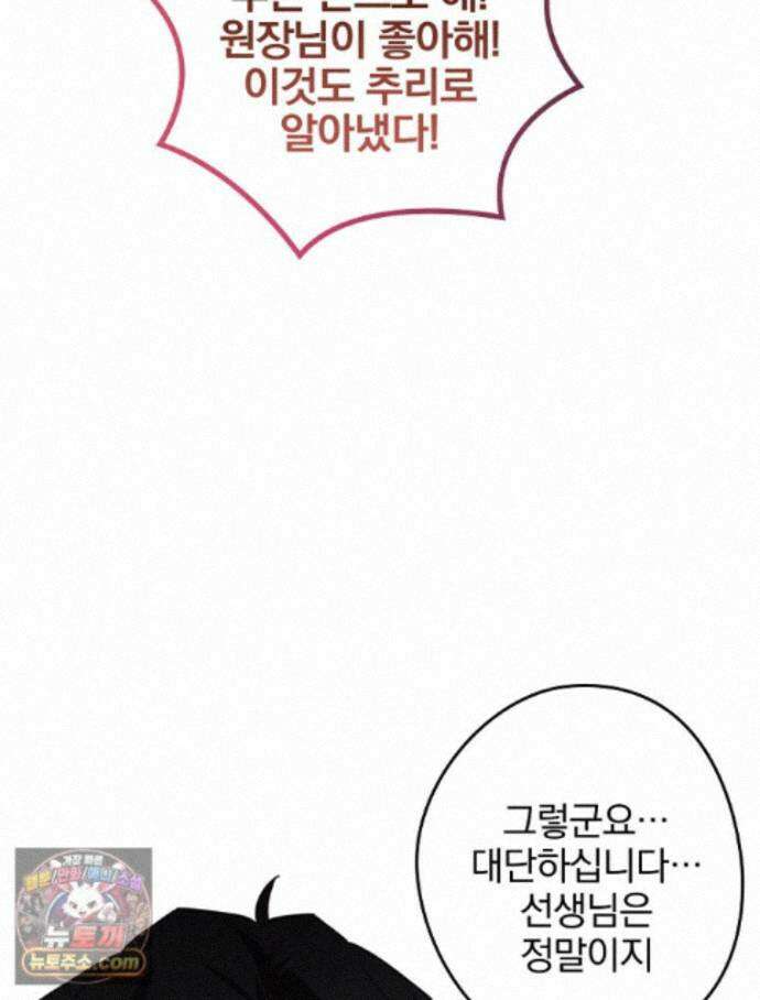 칸나는 어떠한 결심을 했다 [19세 완전판] 21_냐냐냥 냐냐냥 53