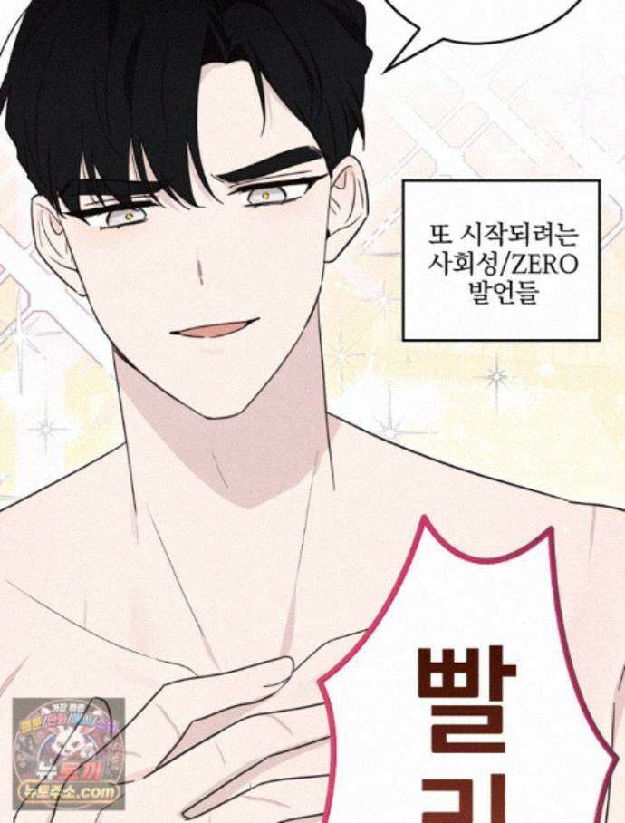 칸나는 어떠한 결심을 했다 [19세 완전판] 21_냐냐냥 냐냐냥 54