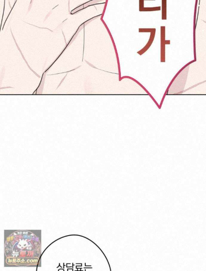 칸나는 어떠한 결심을 했다 [19세 완전판] 21_냐냐냥 냐냐냥 55