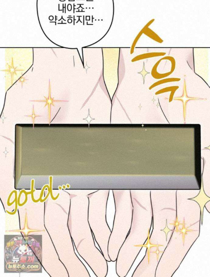 칸나는 어떠한 결심을 했다 [19세 완전판] 21_냐냐냥 냐냐냥 56