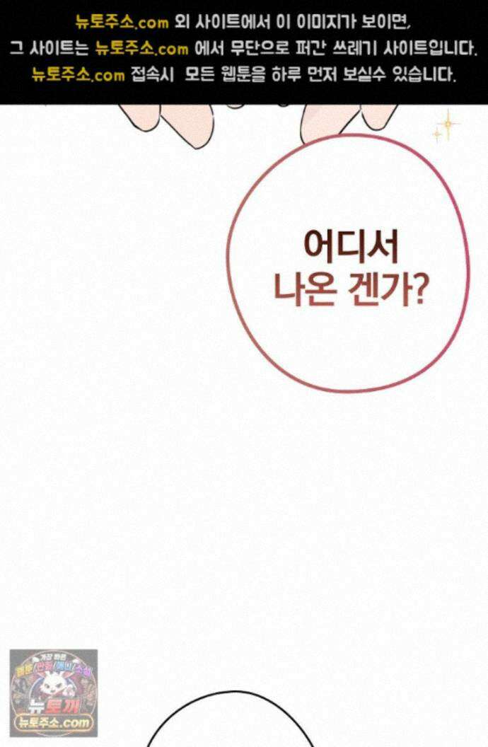 칸나는 어떠한 결심을 했다 [19세 완전판] 21_냐냐냥 냐냐냥 57
