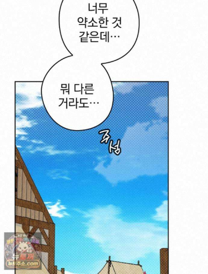 칸나는 어떠한 결심을 했다 [19세 완전판] 21_냐냐냥 냐냐냥 58