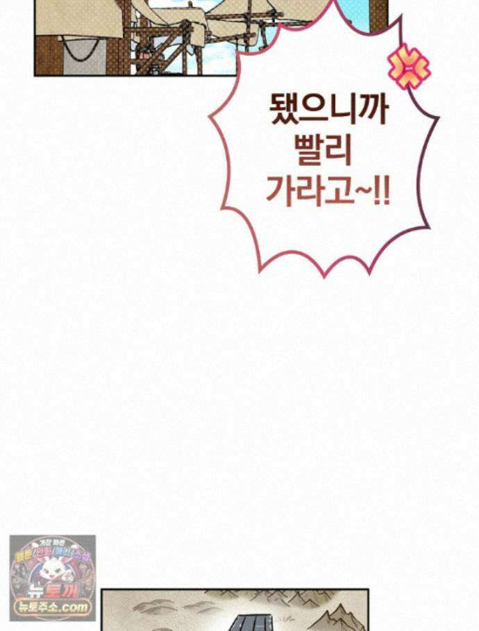 칸나는 어떠한 결심을 했다 [19세 완전판] 21_냐냐냥 냐냐냥 59