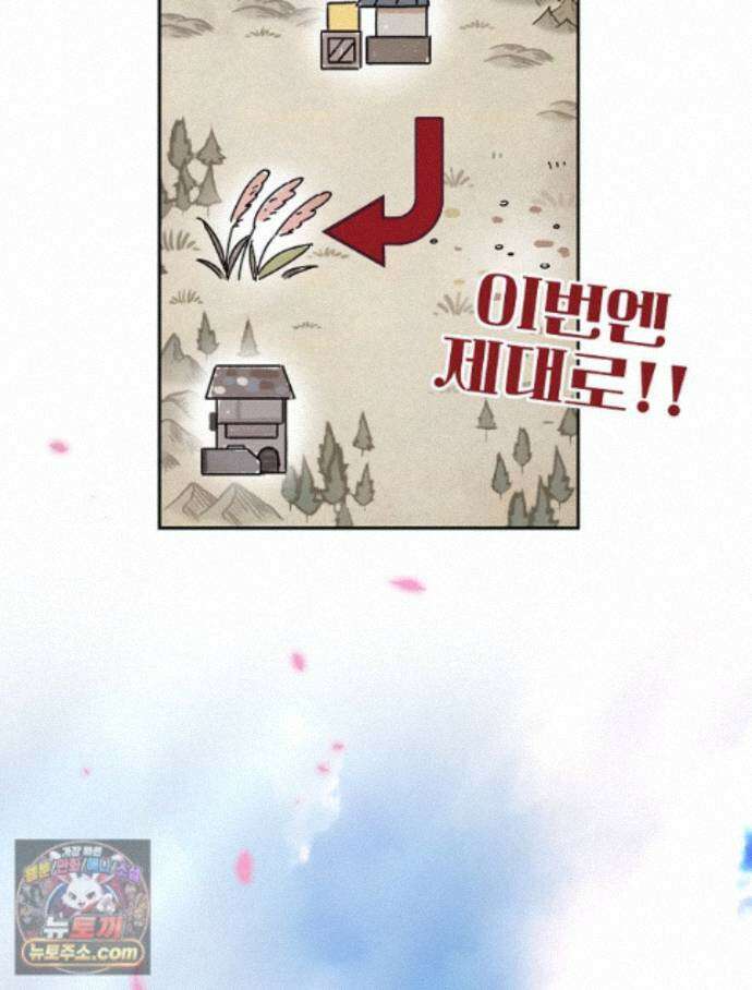 칸나는 어떠한 결심을 했다 [19세 완전판] 21_냐냐냥 냐냐냥 60