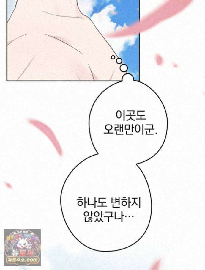 칸나는 어떠한 결심을 했다 [19세 완전판] 21_냐냐냥 냐냐냥 65