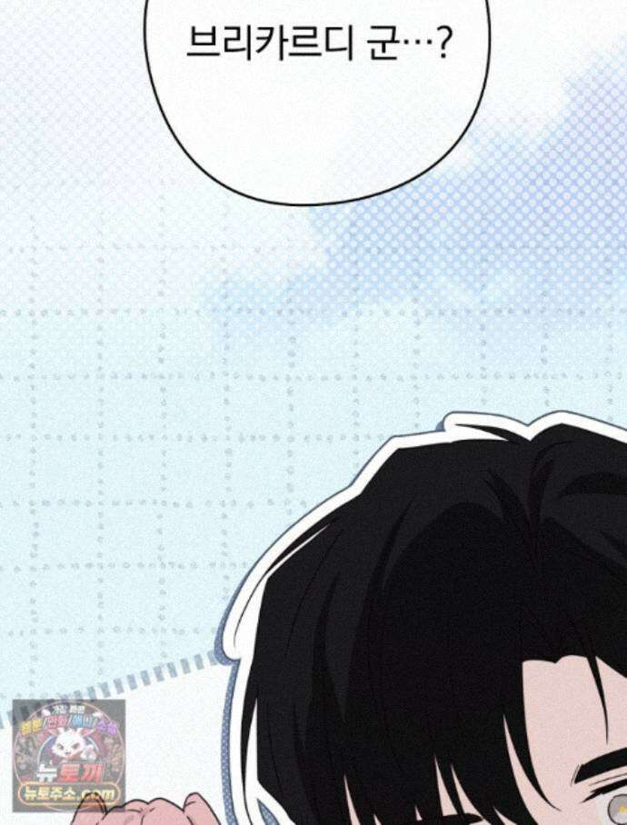 칸나는 어떠한 결심을 했다 [19세 완전판] 21_냐냐냥 냐냐냥 70