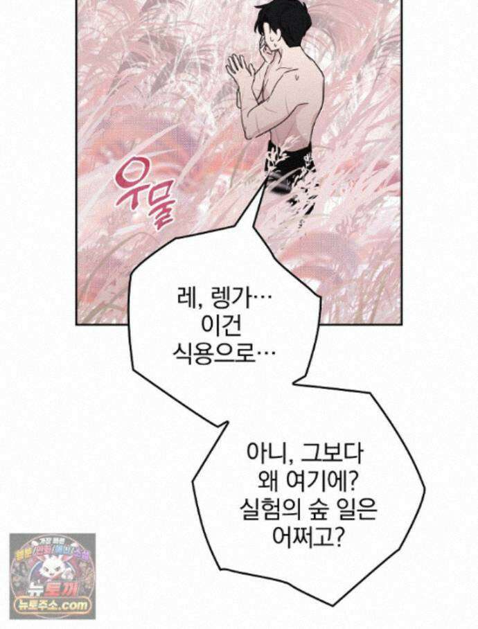 칸나는 어떠한 결심을 했다 [19세 완전판] 21_냐냐냥 냐냐냥 74