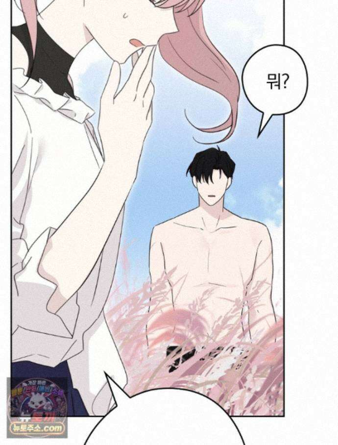 칸나는 어떠한 결심을 했다 [19세 완전판] 21_냐냐냥 냐냐냥 76