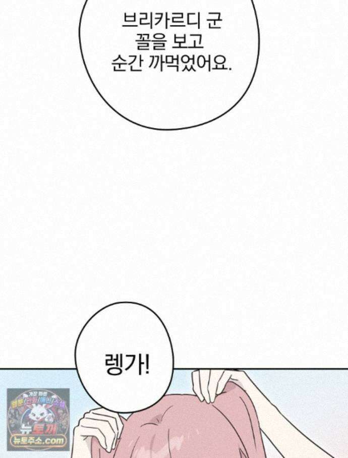 칸나는 어떠한 결심을 했다 [19세 완전판] 21_냐냐냥 냐냐냥 77