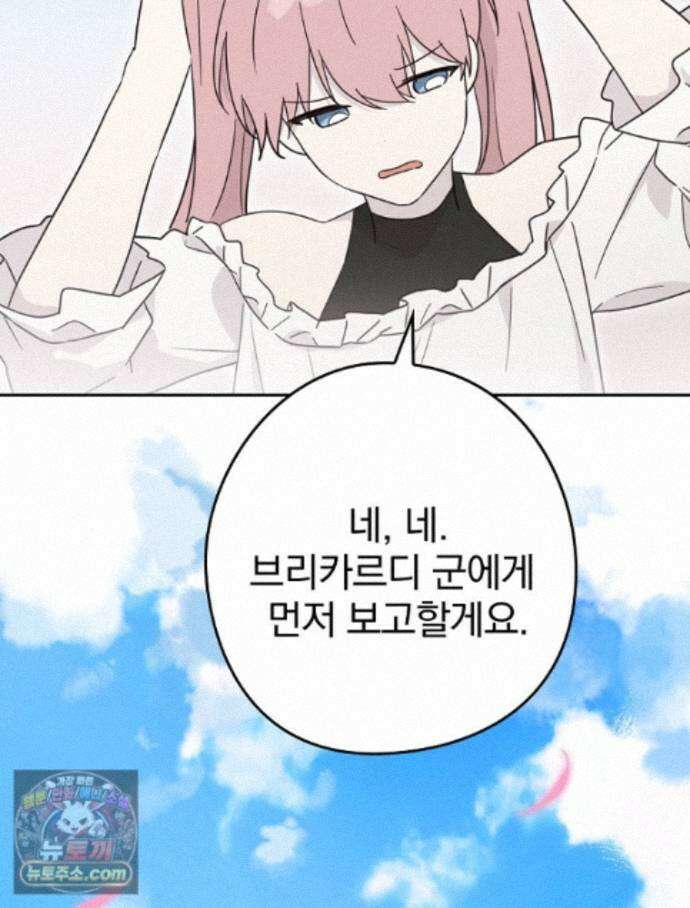 칸나는 어떠한 결심을 했다 [19세 완전판] 21_냐냐냥 냐냐냥 78