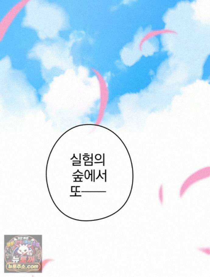 칸나는 어떠한 결심을 했다 [19세 완전판] 21_냐냐냥 냐냐냥 79