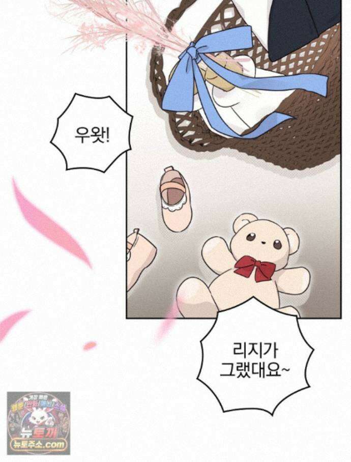 칸나는 어떠한 결심을 했다 [19세 완전판] 21_냐냐냥 냐냐냥 81