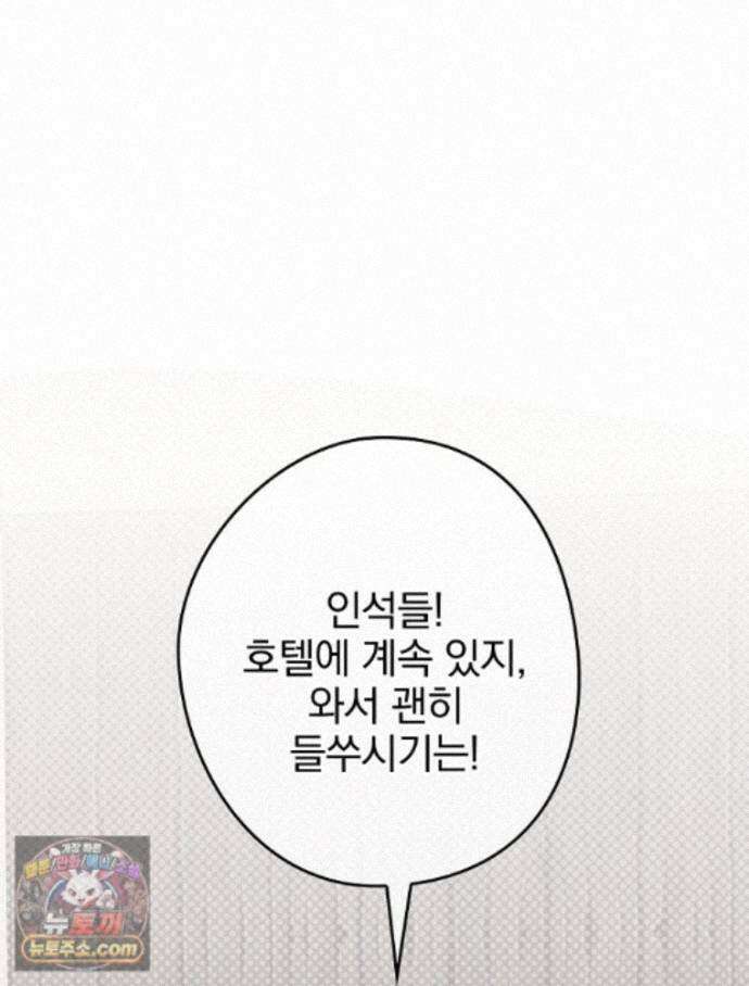 칸나는 어떠한 결심을 했다 [19세 완전판] 21_냐냐냥 냐냐냥 82
