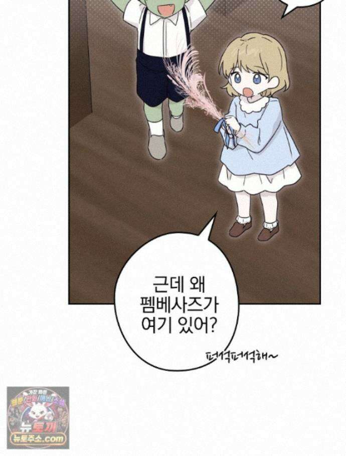 칸나는 어떠한 결심을 했다 [19세 완전판] 21_냐냐냥 냐냐냥 86