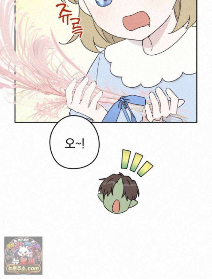 칸나는 어떠한 결심을 했다 [19세 완전판] 21_냐냐냥 냐냐냥 88