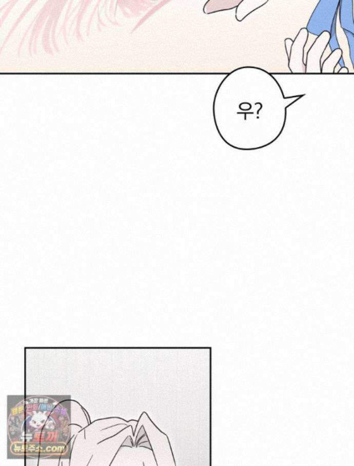 칸나는 어떠한 결심을 했다 [19세 완전판] 21_냐냐냥 냐냐냥 90