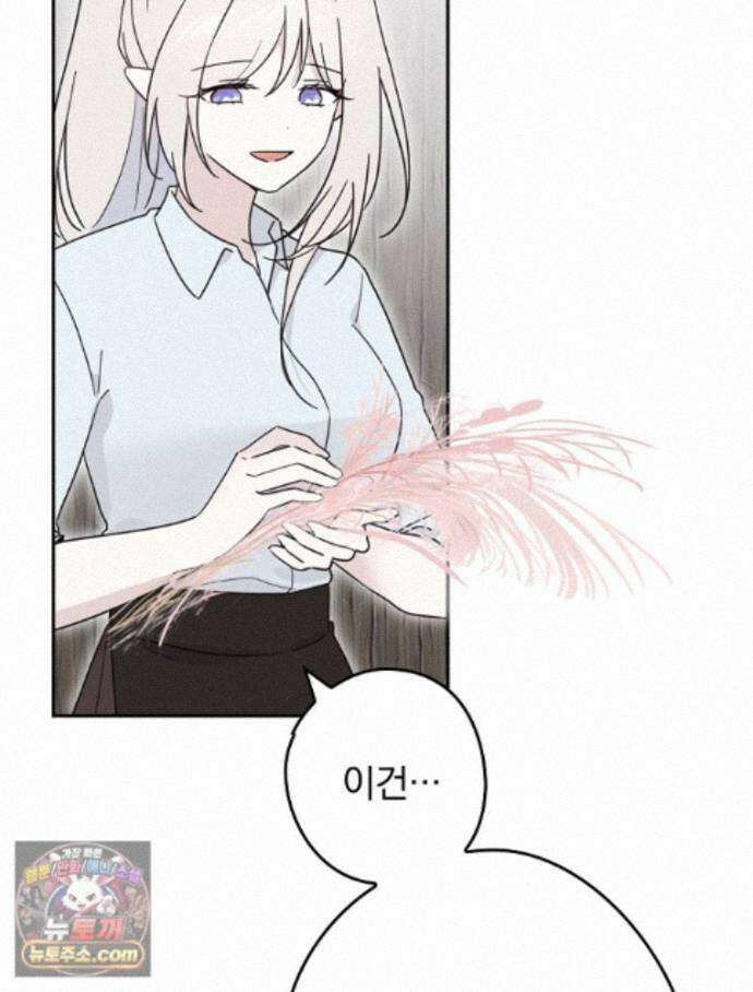 칸나는 어떠한 결심을 했다 [19세 완전판] 21_냐냐냥 냐냐냥 91