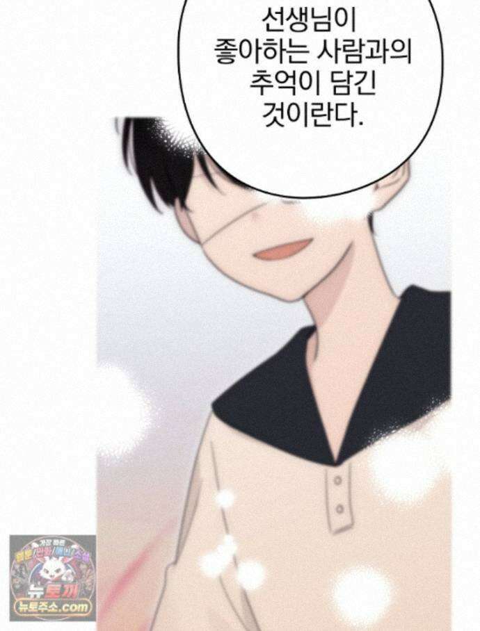 칸나는 어떠한 결심을 했다 [19세 완전판] 21_냐냐냥 냐냐냥 92