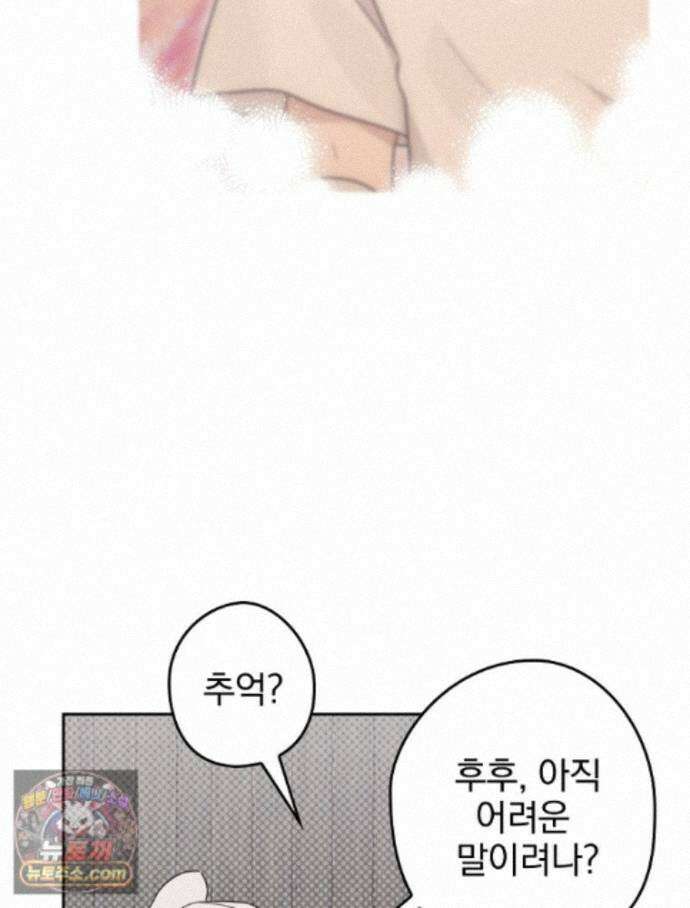 칸나는 어떠한 결심을 했다 [19세 완전판] 21_냐냐냥 냐냐냥 93