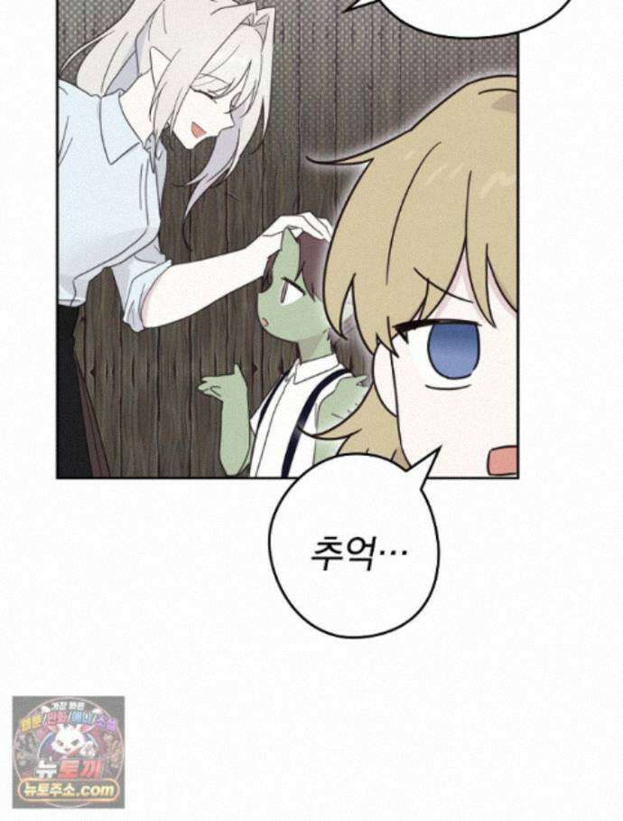 칸나는 어떠한 결심을 했다 [19세 완전판] 21_냐냐냥 냐냐냥 94