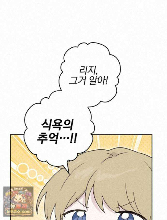 칸나는 어떠한 결심을 했다 [19세 완전판] 21_냐냐냥 냐냐냥 95