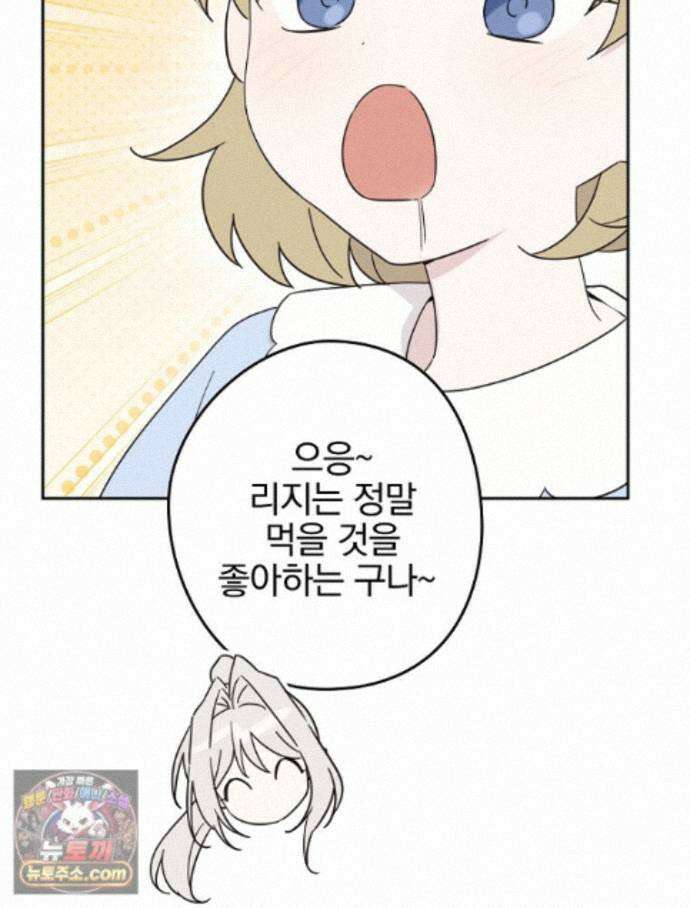 칸나는 어떠한 결심을 했다 [19세 완전판] 21_냐냐냥 냐냐냥 96