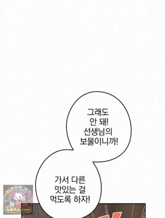 칸나는 어떠한 결심을 했다 [19세 완전판] 21_냐냐냥 냐냐냥 97