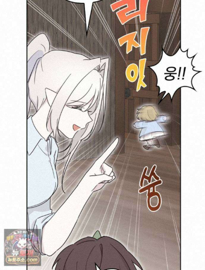 칸나는 어떠한 결심을 했다 [19세 완전판] 21_냐냐냥 냐냐냥 98