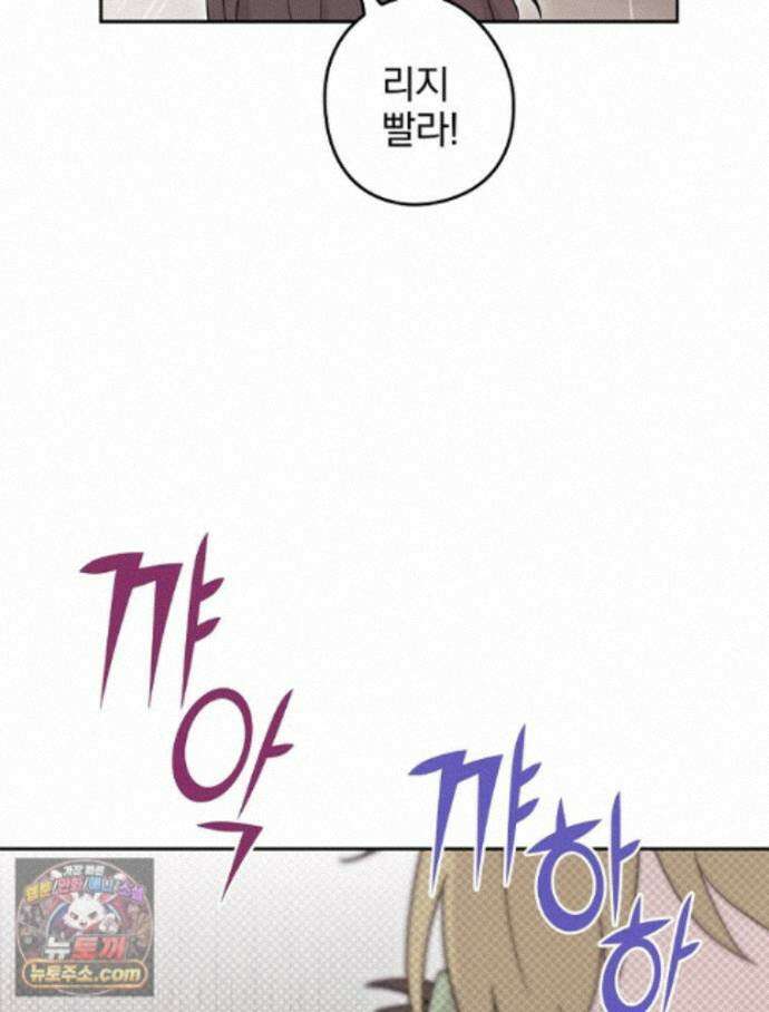 칸나는 어떠한 결심을 했다 [19세 완전판] 21_냐냐냥 냐냐냥 99