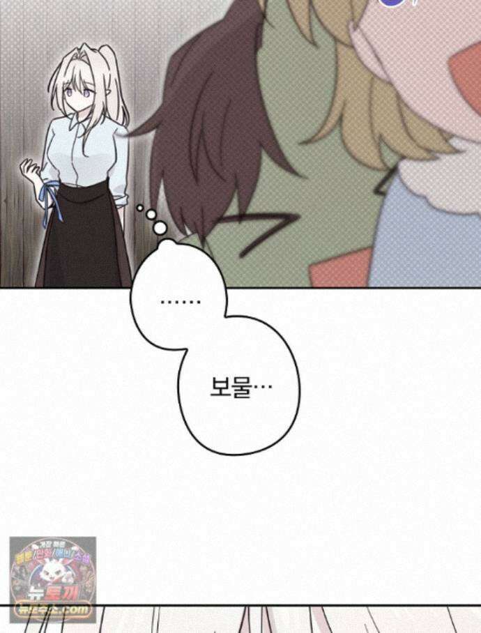 칸나는 어떠한 결심을 했다 [19세 완전판] 21_냐냐냥 냐냐냥 100