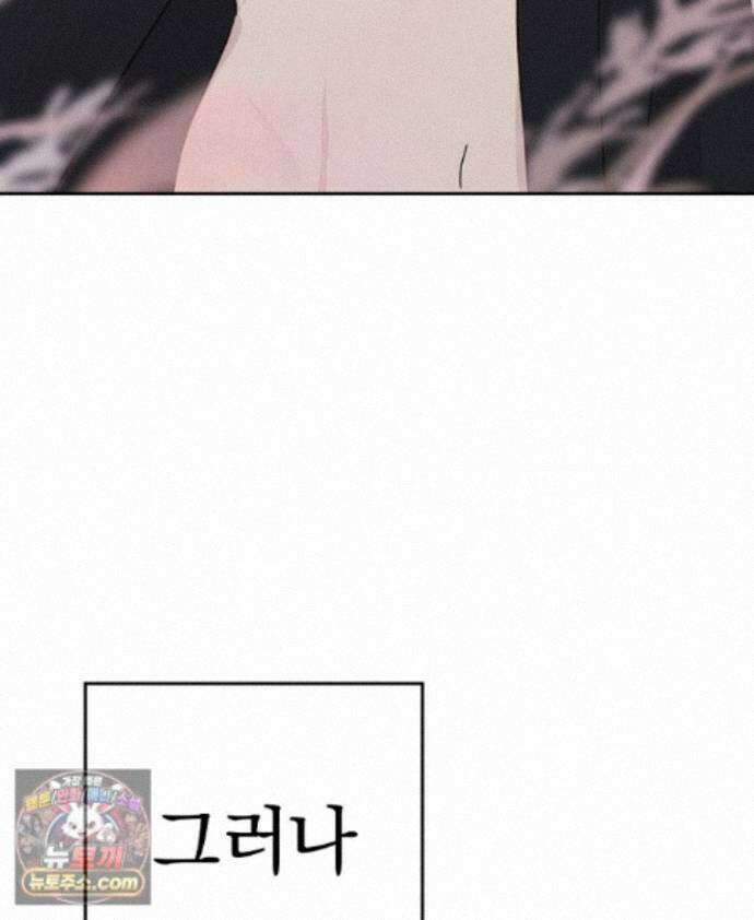 칸나는 어떠한 결심을 했다 [19세 완전판] 21_냐냐냥 냐냐냥 105