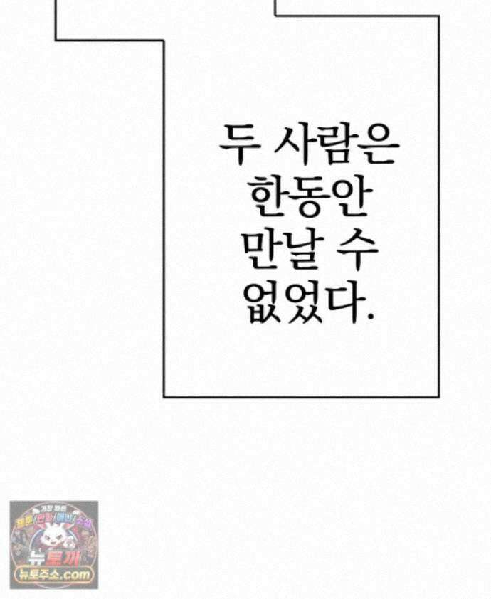 칸나는 어떠한 결심을 했다 [19세 완전판] 21_냐냐냥 냐냐냥 106