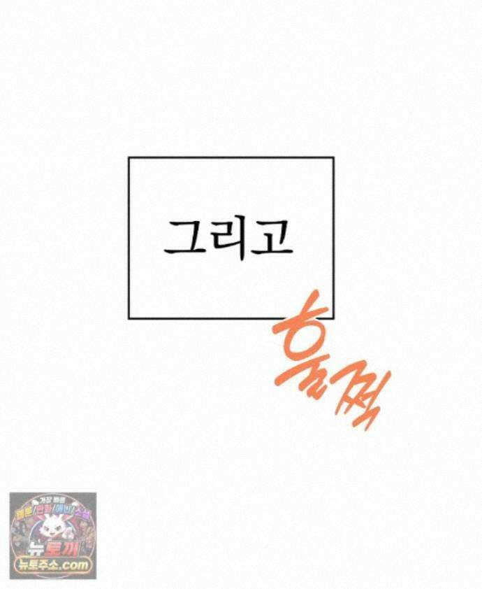 칸나는 어떠한 결심을 했다 [19세 완전판] 21_냐냐냥 냐냐냥 107