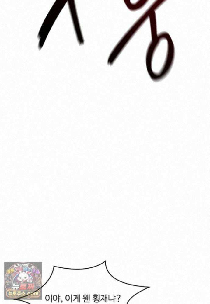 정령왕 엘퀴네스 354화_외전 : 아우레스_상편 3