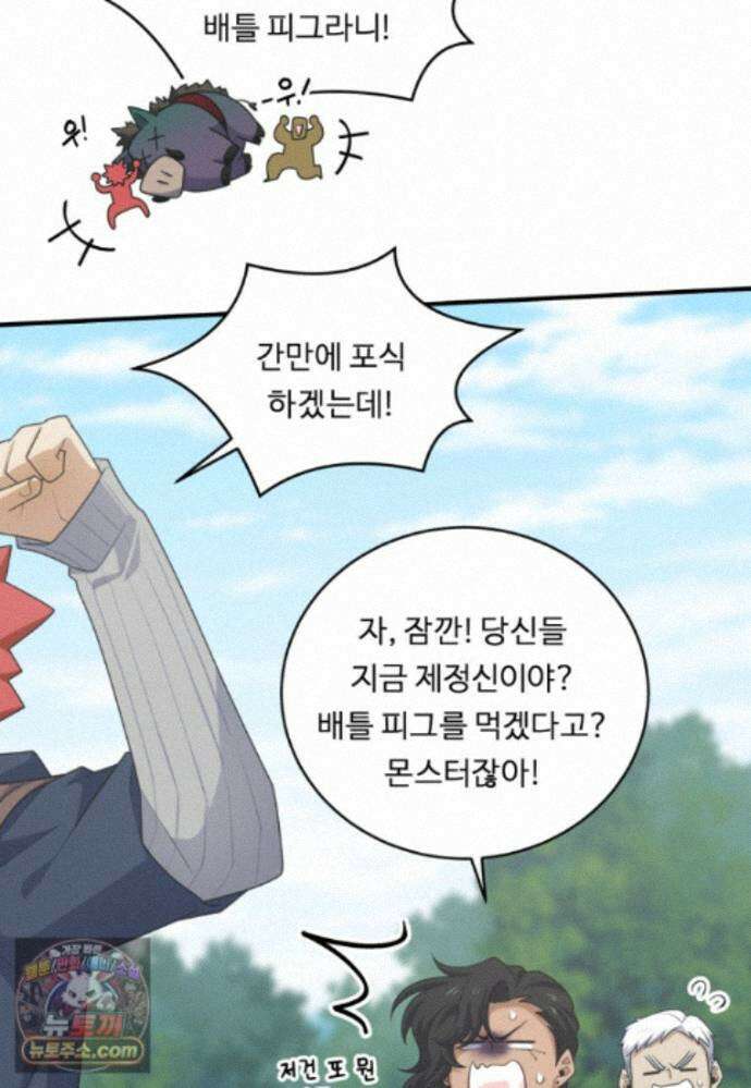 정령왕 엘퀴네스 354화_외전 : 아우레스_상편 4