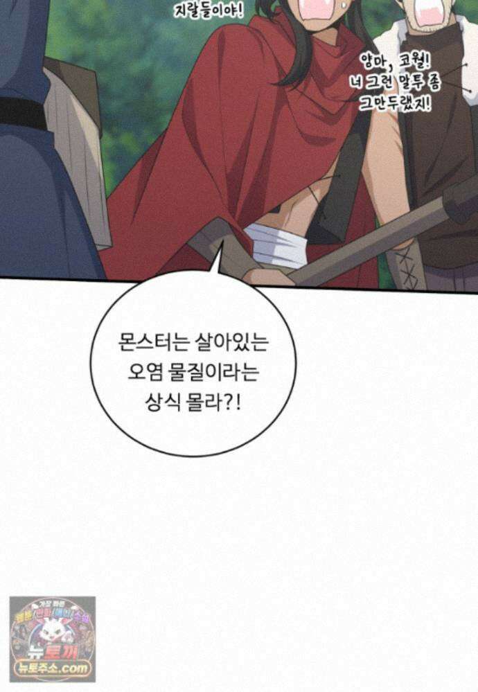 정령왕 엘퀴네스 354화_외전 : 아우레스_상편 5