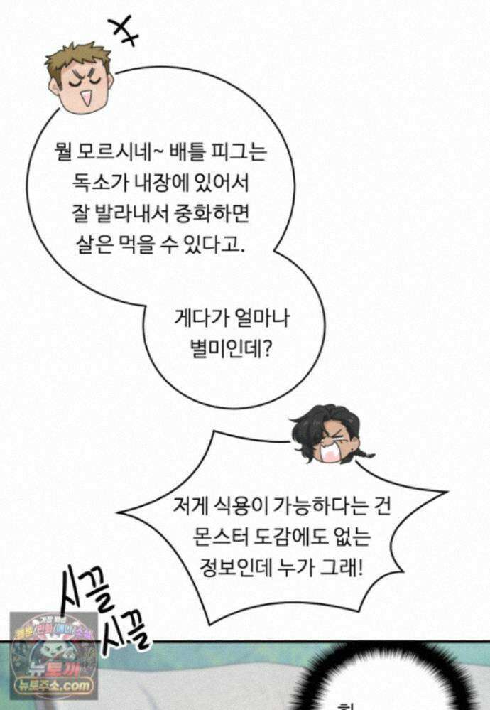정령왕 엘퀴네스 354화_외전 : 아우레스_상편 6