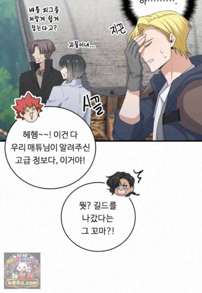 정령왕 엘퀴네스 354화_외전 : 아우레스_상편 7