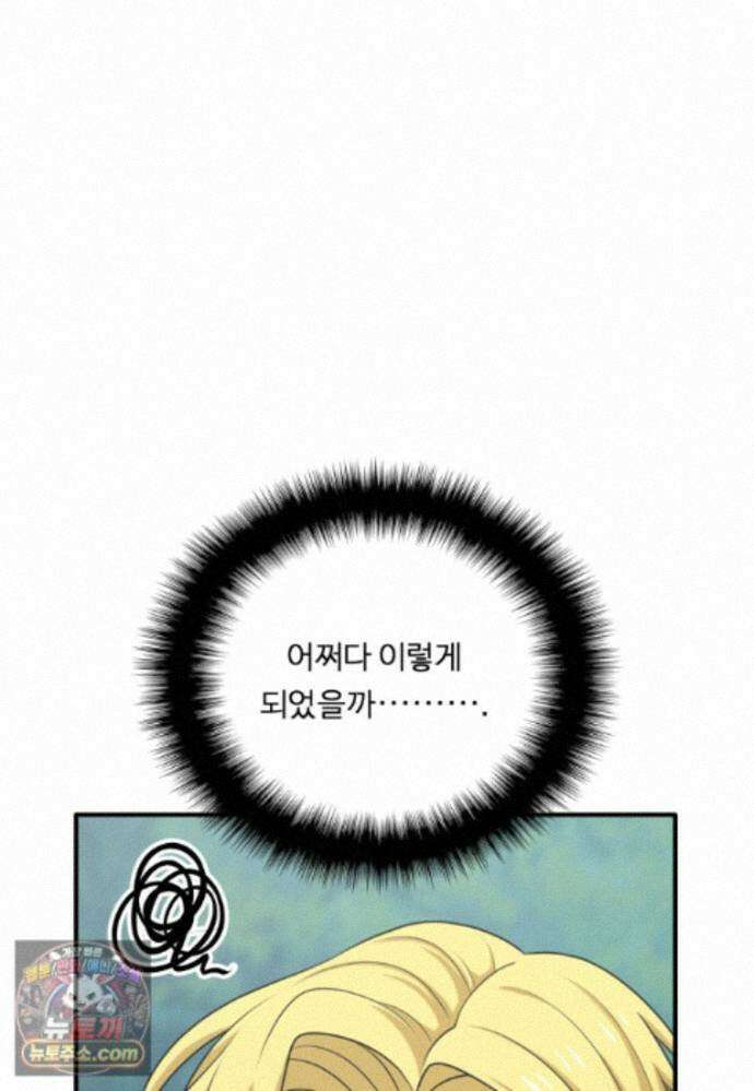 정령왕 엘퀴네스 354화_외전 : 아우레스_상편 8
