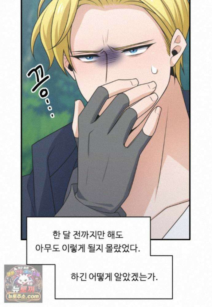 정령왕 엘퀴네스 354화_외전 : 아우레스_상편 9