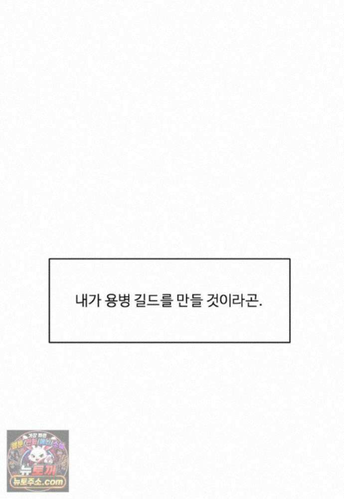 정령왕 엘퀴네스 354화_외전 : 아우레스_상편 10