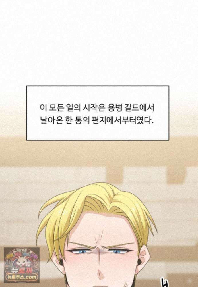 정령왕 엘퀴네스 354화_외전 : 아우레스_상편 13