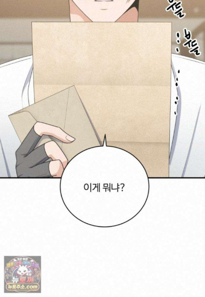 정령왕 엘퀴네스 354화_외전 : 아우레스_상편 14