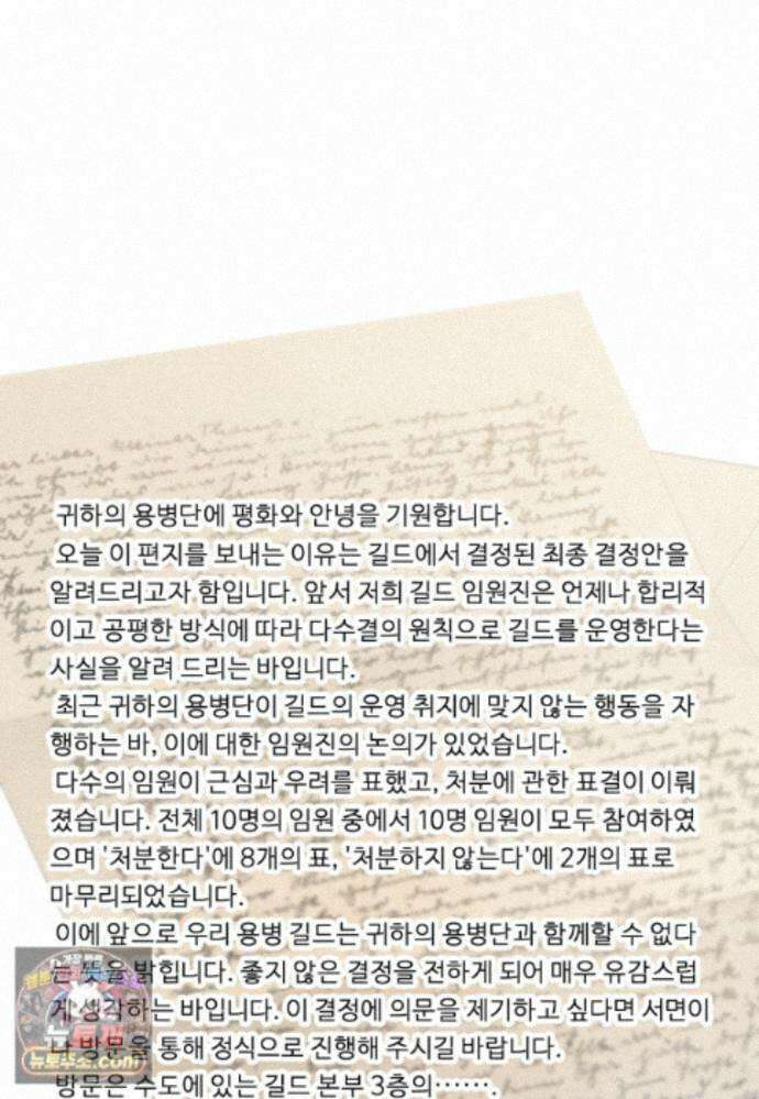 정령왕 엘퀴네스 354화_외전 : 아우레스_상편 15