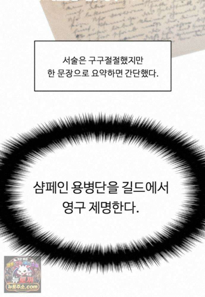 정령왕 엘퀴네스 354화_외전 : 아우레스_상편 16