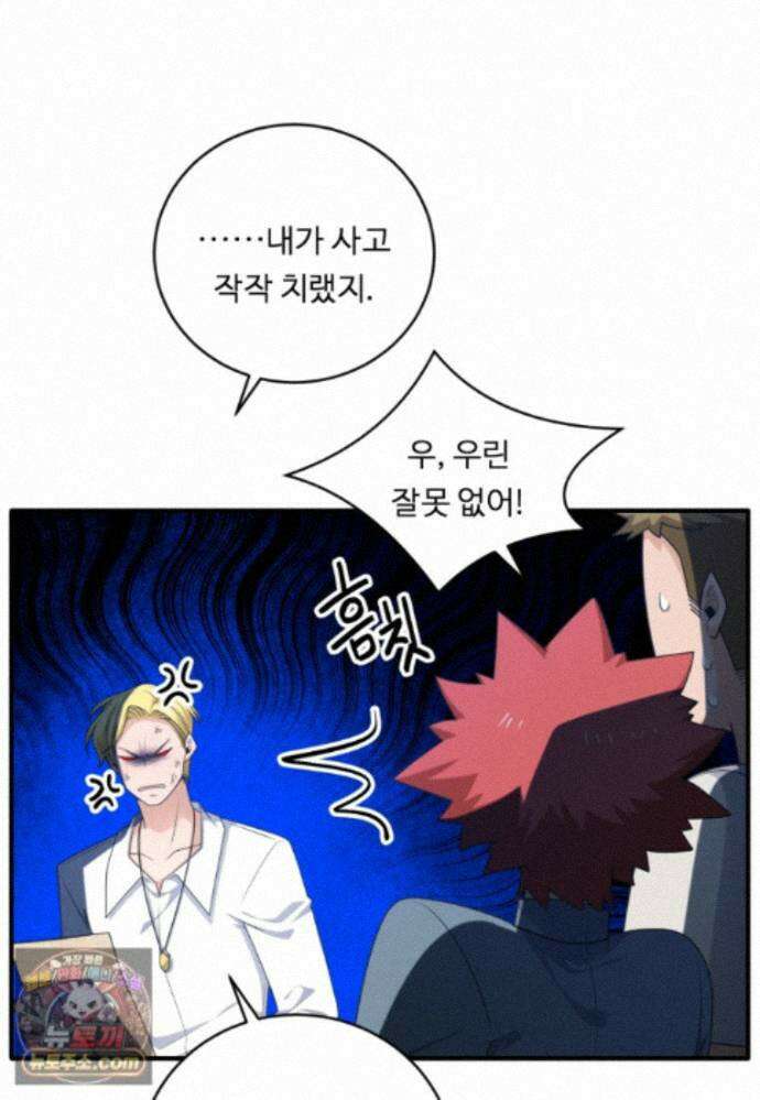 정령왕 엘퀴네스 354화_외전 : 아우레스_상편 17