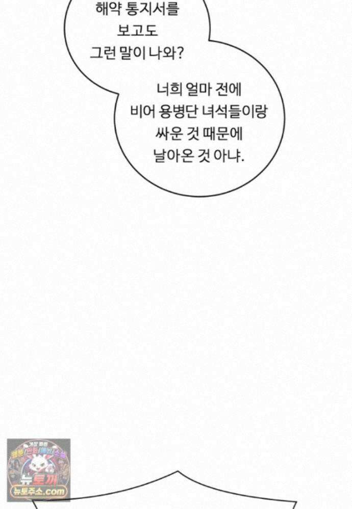 정령왕 엘퀴네스 354화_외전 : 아우레스_상편 18