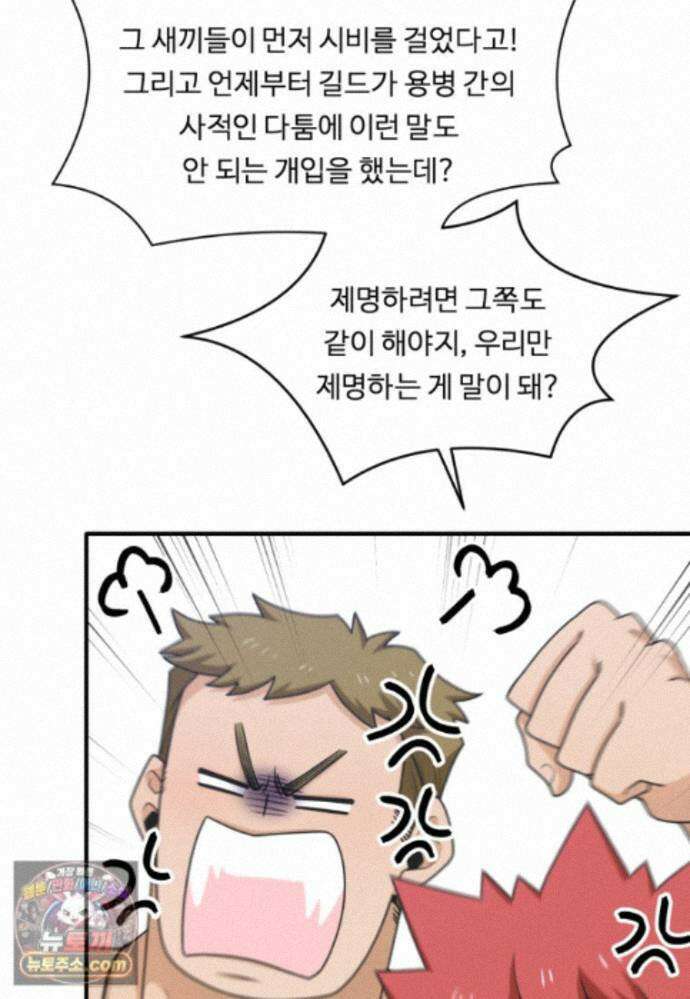 정령왕 엘퀴네스 354화_외전 : 아우레스_상편 19