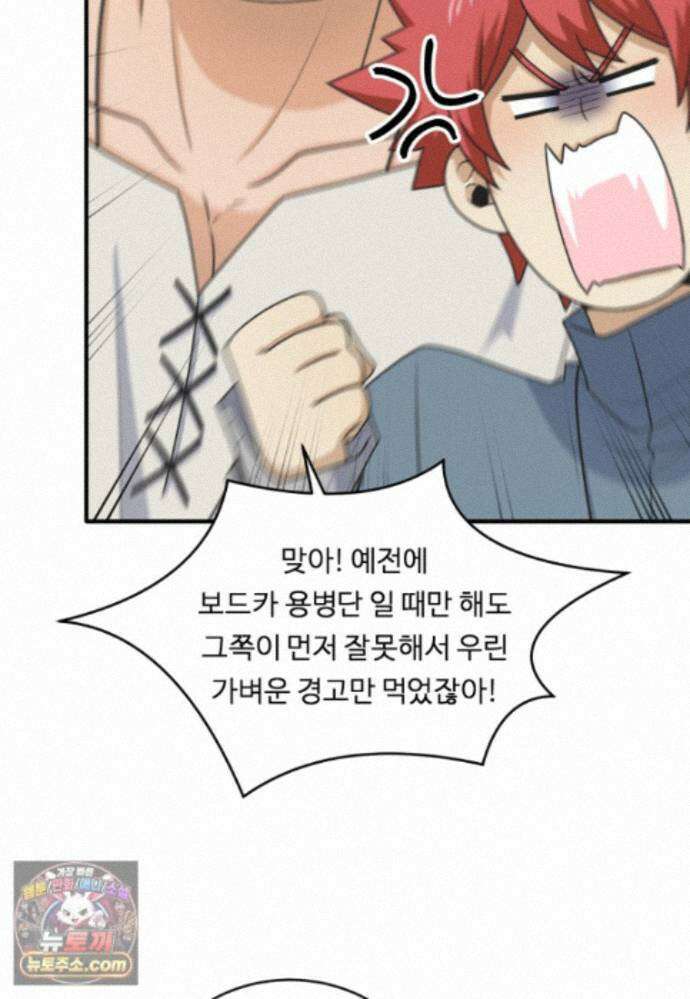 정령왕 엘퀴네스 354화_외전 : 아우레스_상편 20