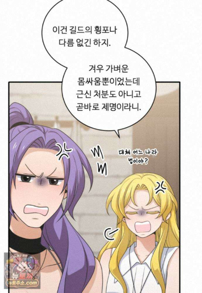 정령왕 엘퀴네스 354화_외전 : 아우레스_상편 21